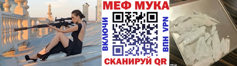 Меф мяу мяу Севск