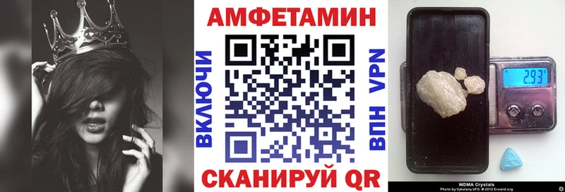 АМФЕТАМИН Розовый  Севск 