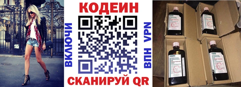 KRAKEN маркетплейс  наркотики  Севск  Кодеин напиток Lean (лин) 