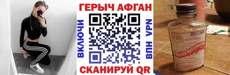 купить  цена  Севск  Героин Heroin 