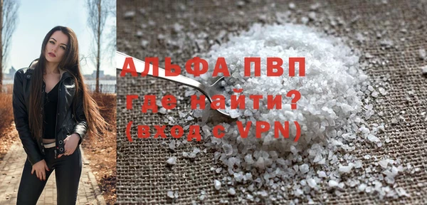 ALPHA PVP Кодинск