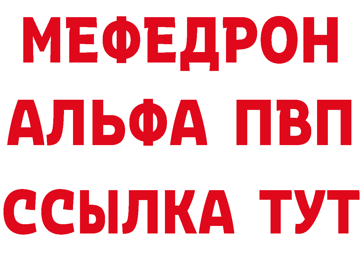 МЯУ-МЯУ VHQ вход нарко площадка hydra Севск