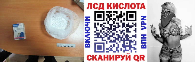ЛСД экстази кислота Севск