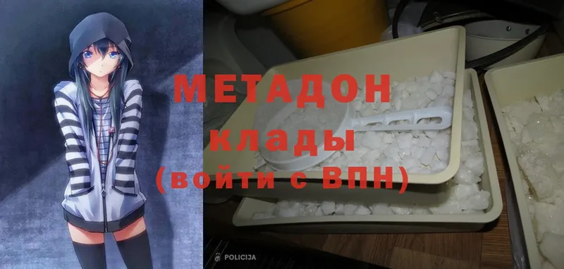 МЕТАДОН methadone  мега   Севск 
