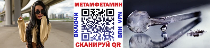 дарнет шоп  Севск  Метамфетамин Methamphetamine 