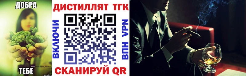 ТГК жижа  купить закладку  Севск 