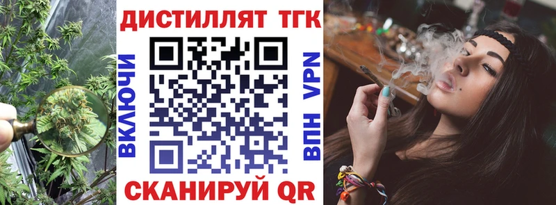 Дистиллят ТГК концентрат Севск
